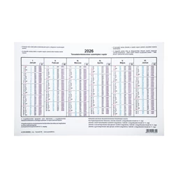 A 3516-38 TB Számfejtési naptár 2026