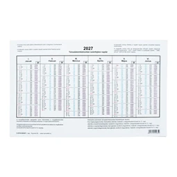 A 3516-38 TB Számfejtési naptár 2027