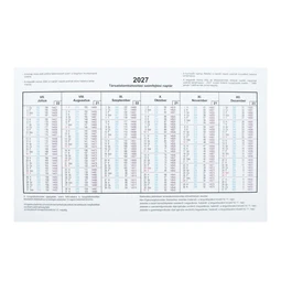 A 3516-38 TB Számfejtési naptár 2027